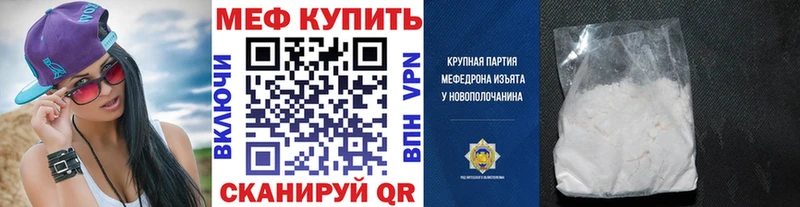 МЕФ мяу мяу  Адыгейск 