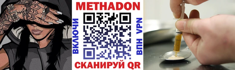 мега tor  Адыгейск  Метадон VHQ 