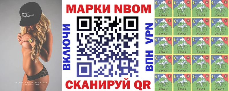 Марки NBOMe 1500мкг  Адыгейск 
